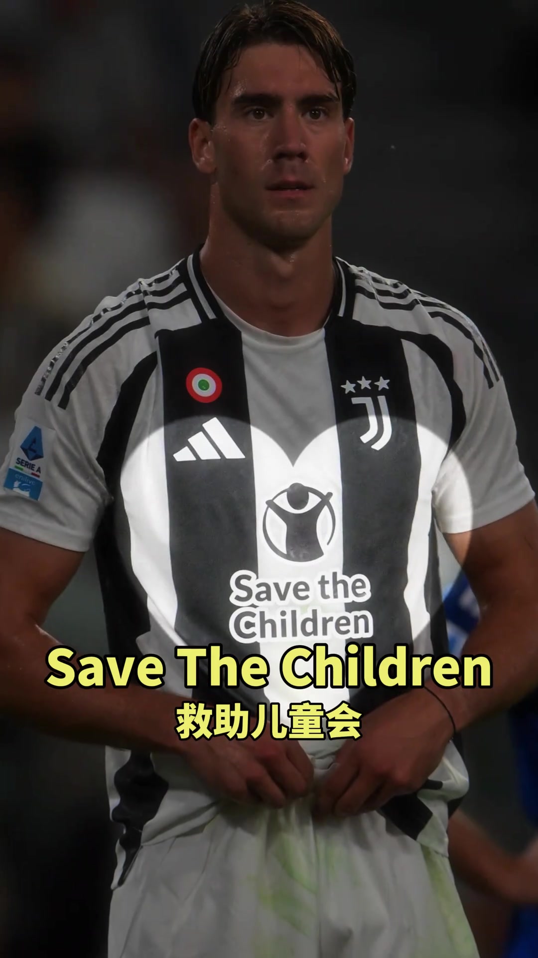 “SaveThechildren”！尤文图斯胸前出现了最特别的印章！