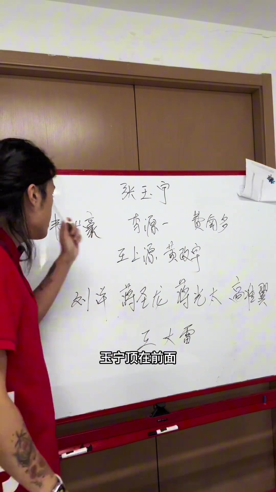 国足大战澳大利亚赛前部署