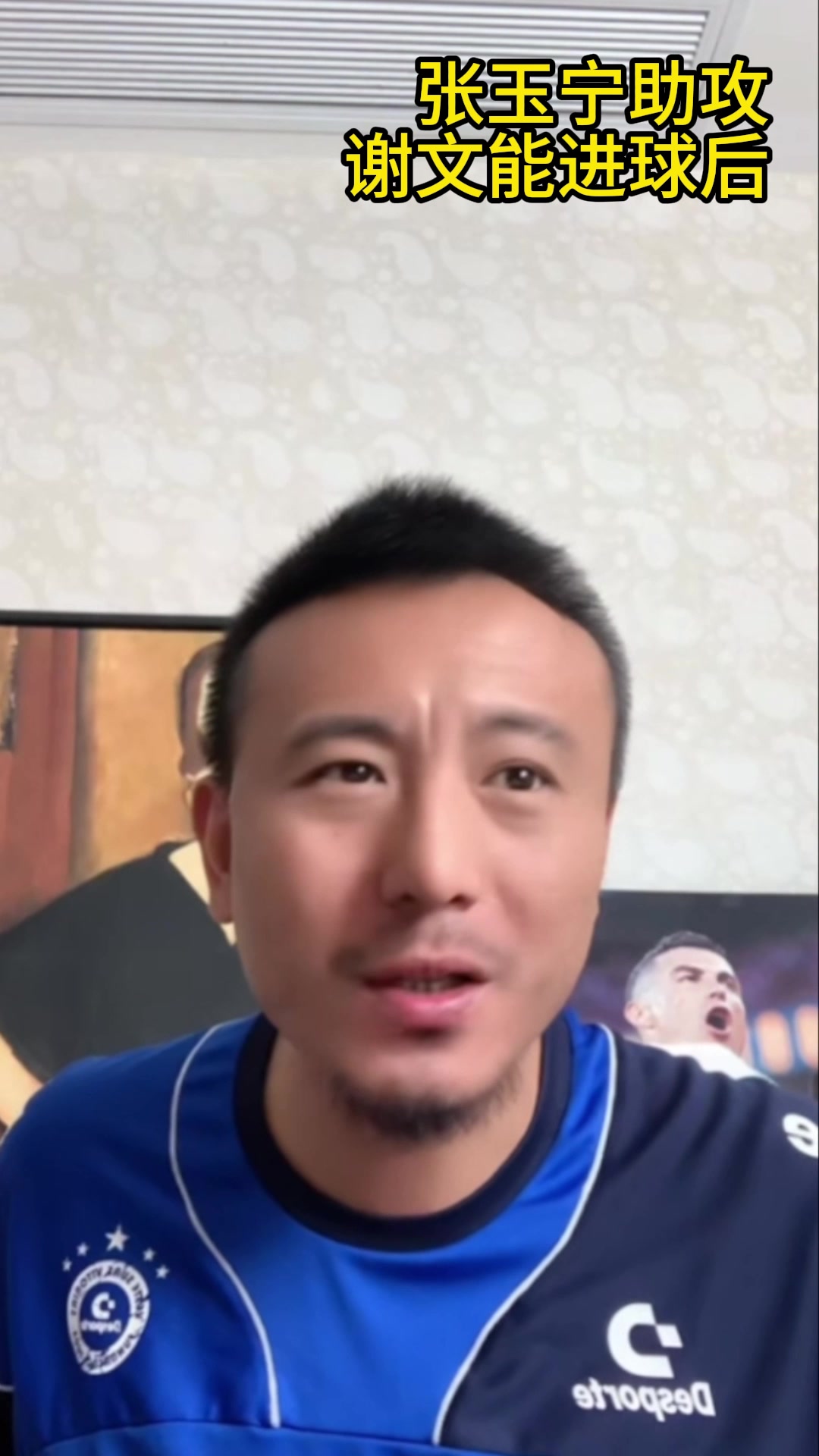 哎哟真香毛剑卿：换啥张玉宁啊谢文能这球没张玉宁能进！