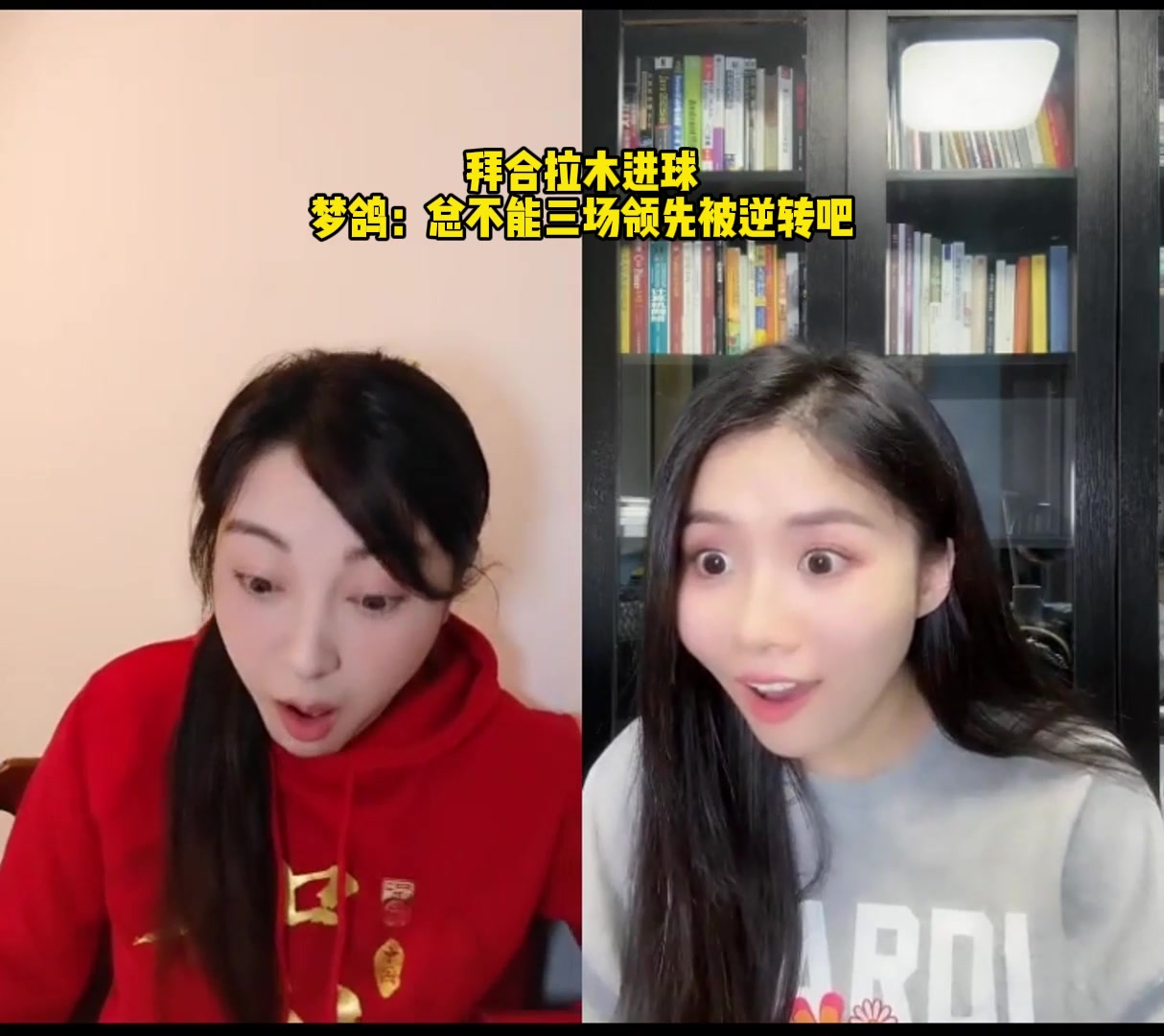 拜合拉木进球梦鸽：总不能三场领先被逆转吧