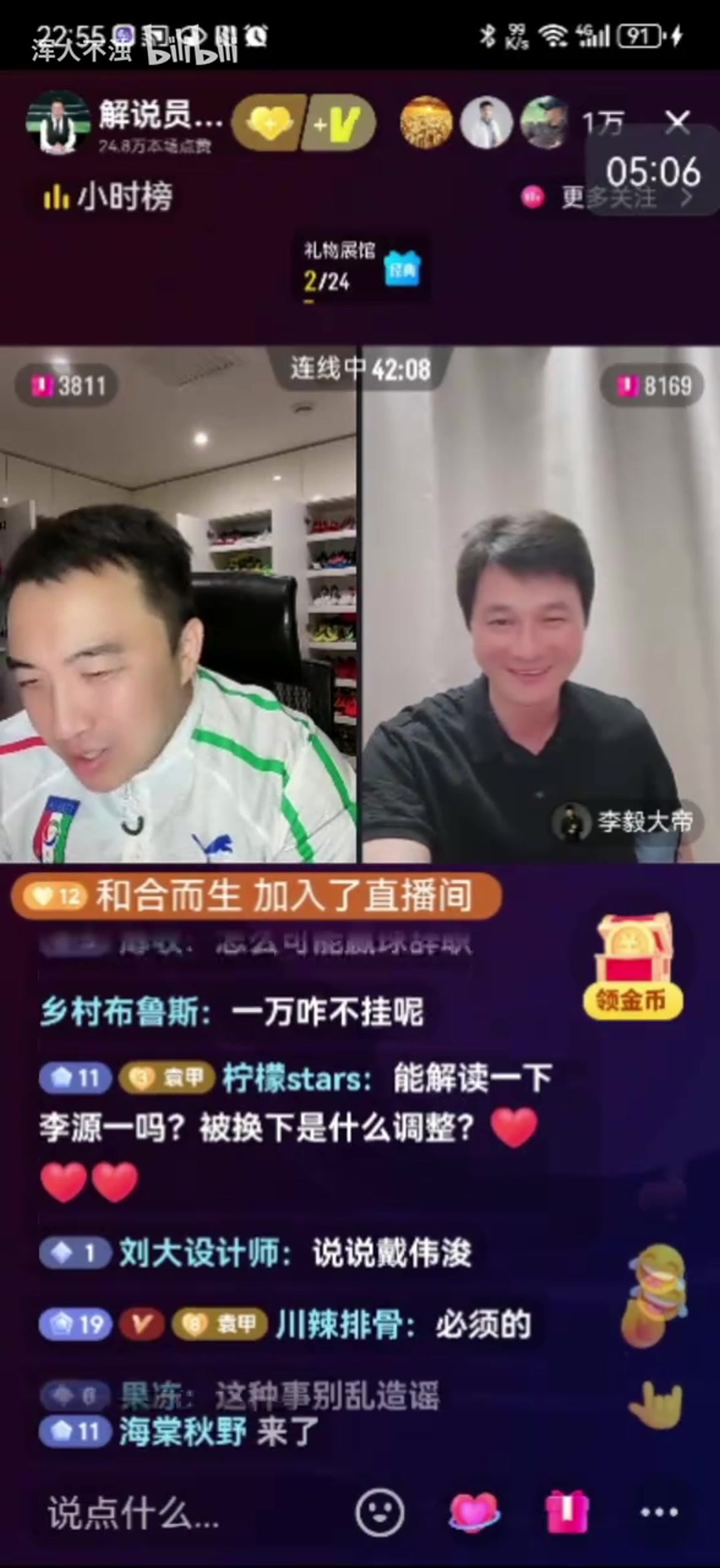 李毅：伊万主动辞职了袁甲：输球都不走，赢球他能辞职