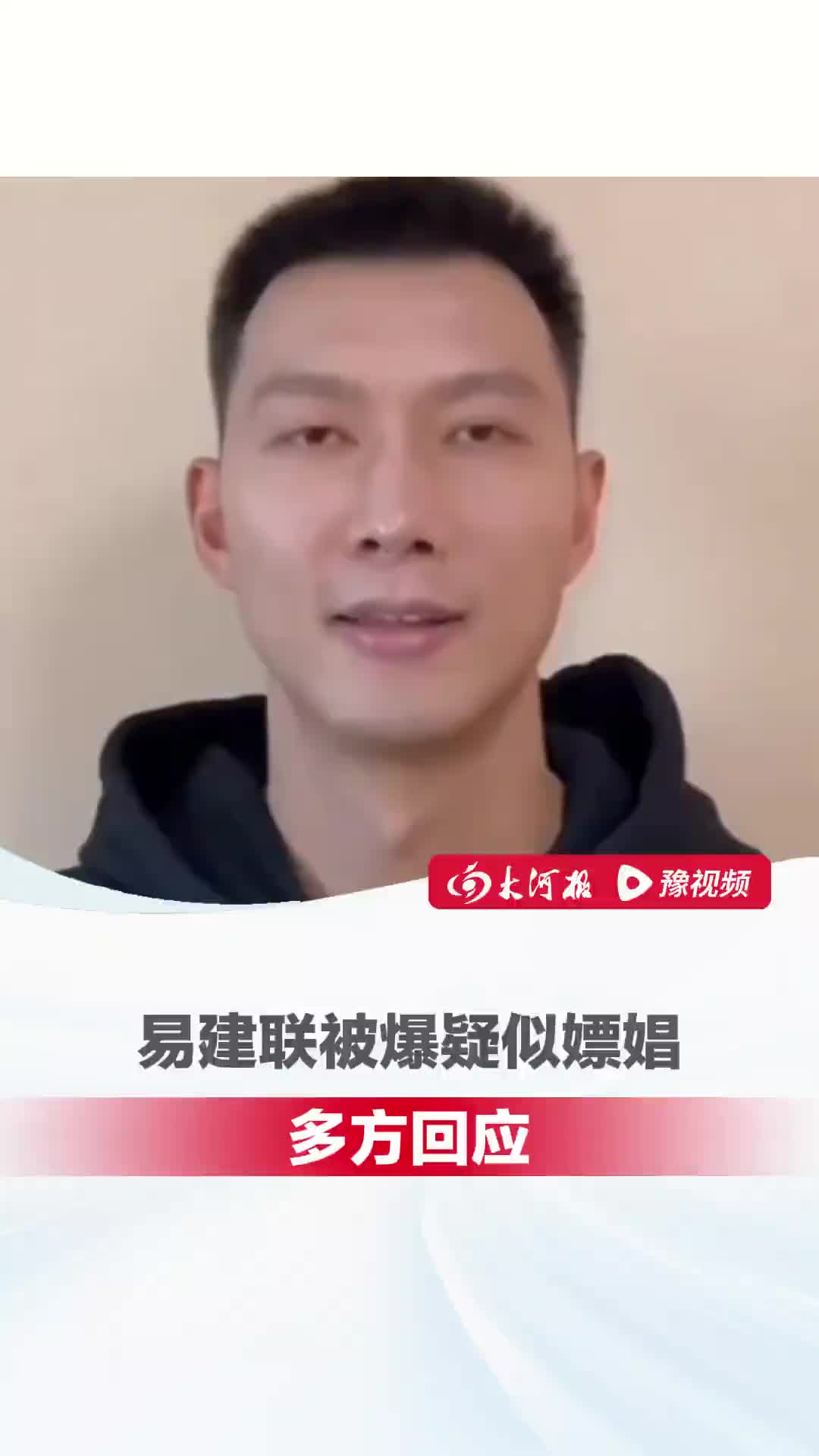 经纪公司拒接电话！广东省篮协：易建联已退役在篮协没有任职