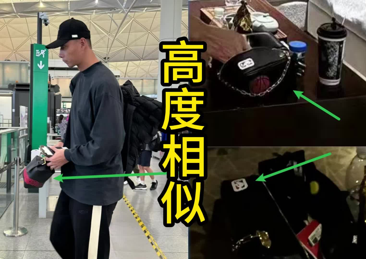 这算实锤吗网友此前偶遇易建联的手包与事件内的高度相似！