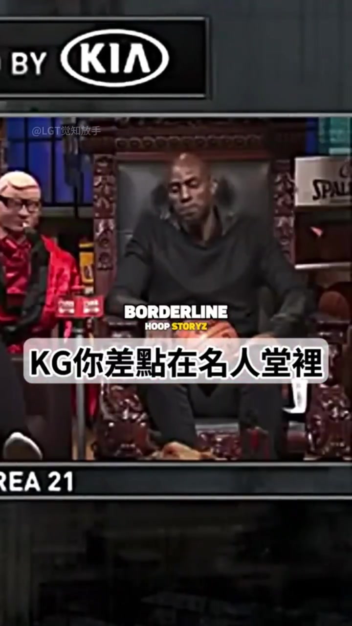 此前巴克利KG的互喷！巴克利：你还没进名人堂！KG：你没冠军