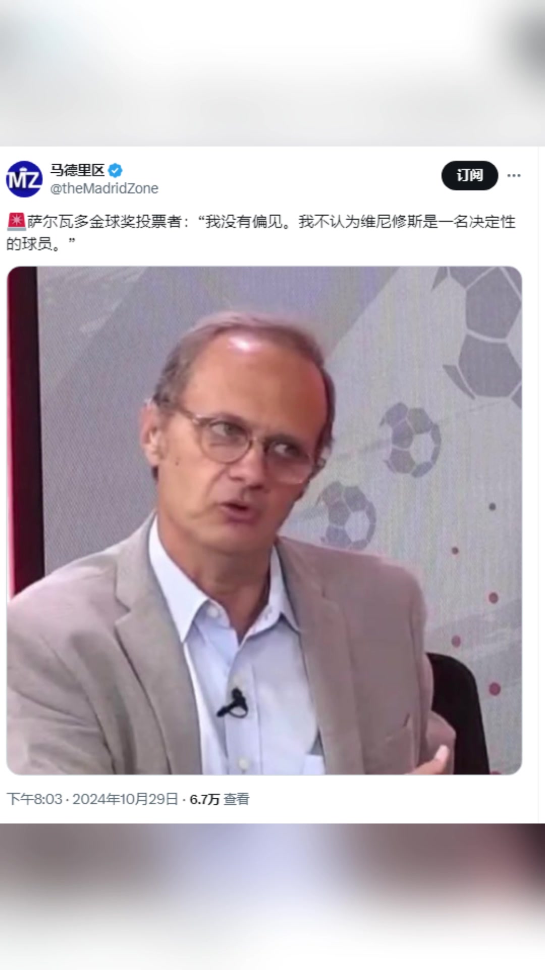 投票者：我没有偏见，我不认为维尼修斯是一名决定性的球员