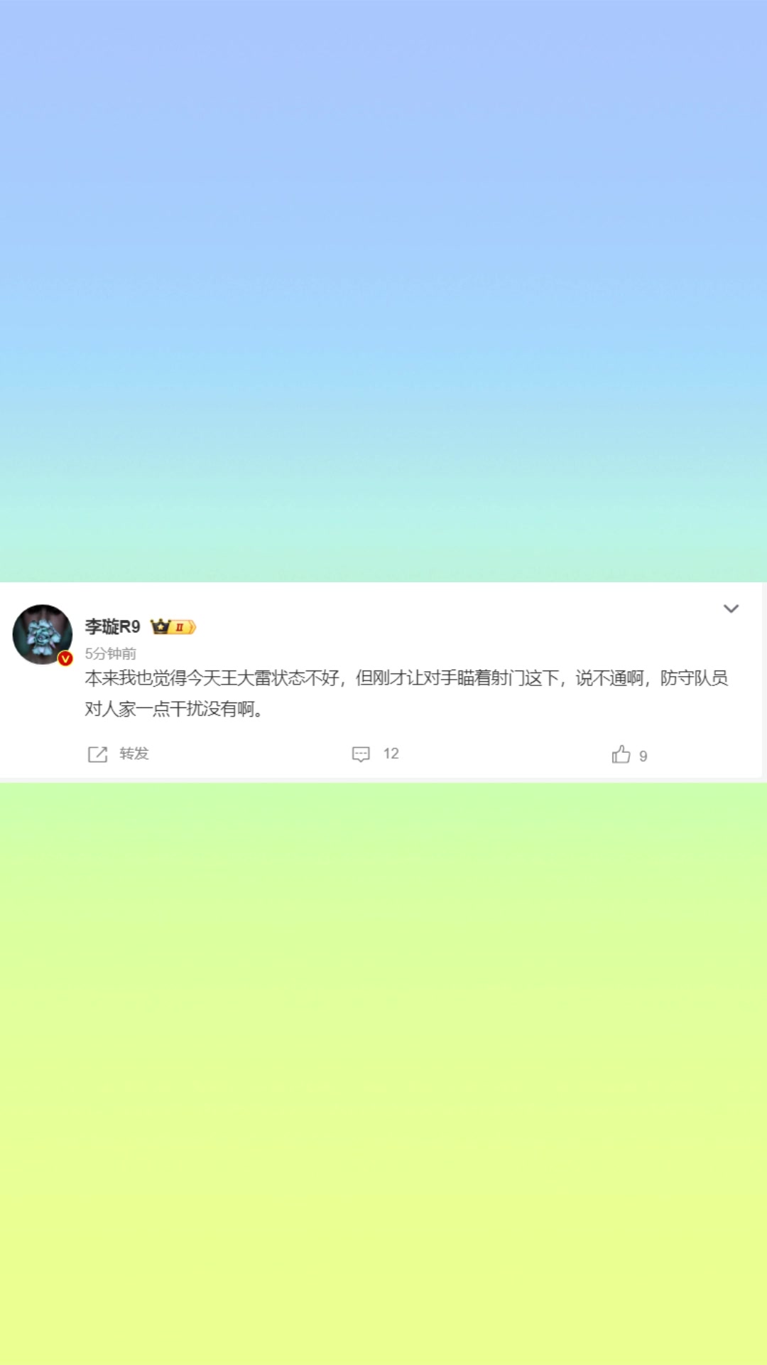 媒体人：本来王大雷状态不好，防守队员对人家一点干扰没有啊