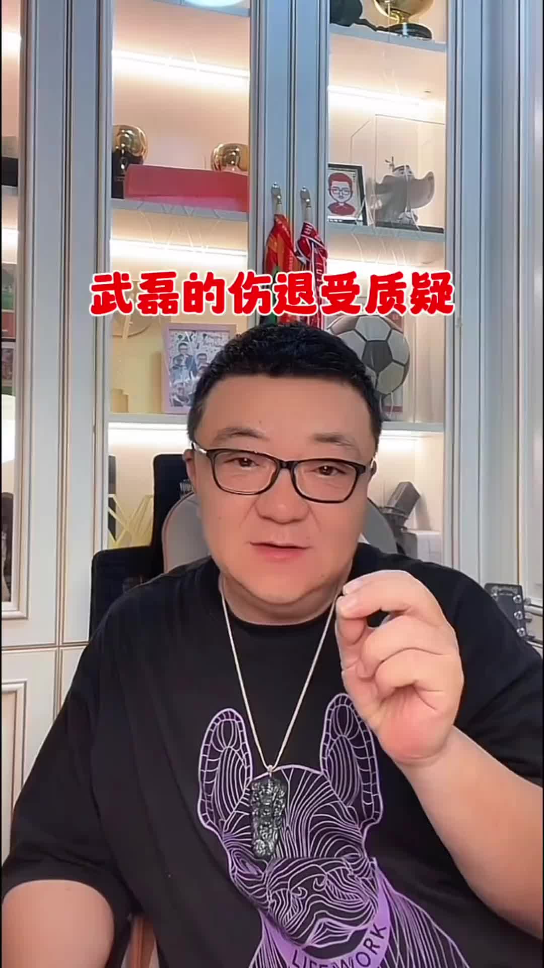 武磊的伤退受质疑董路：他亚冠都没踢，他能为了足协杯不踢