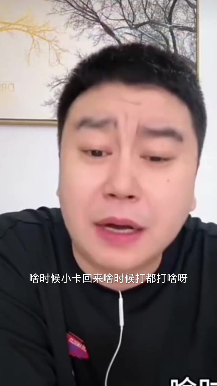 大史：我要是哈登我就轮休不打了！打不过还各种挨骂打啥啊