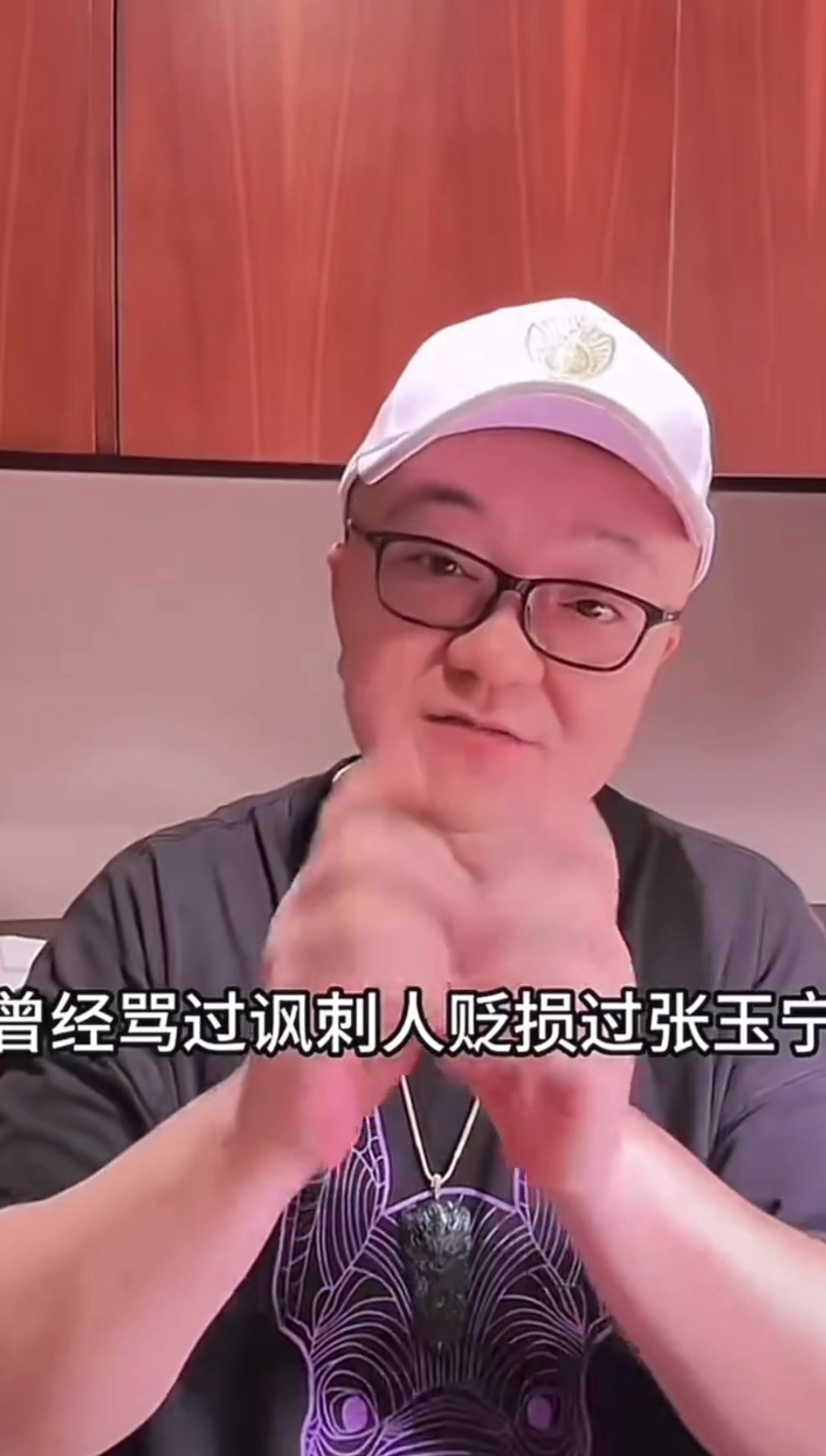 董路：曾经骂张玉宁现在又说张玉宁牛逼来扣个6，说谎就