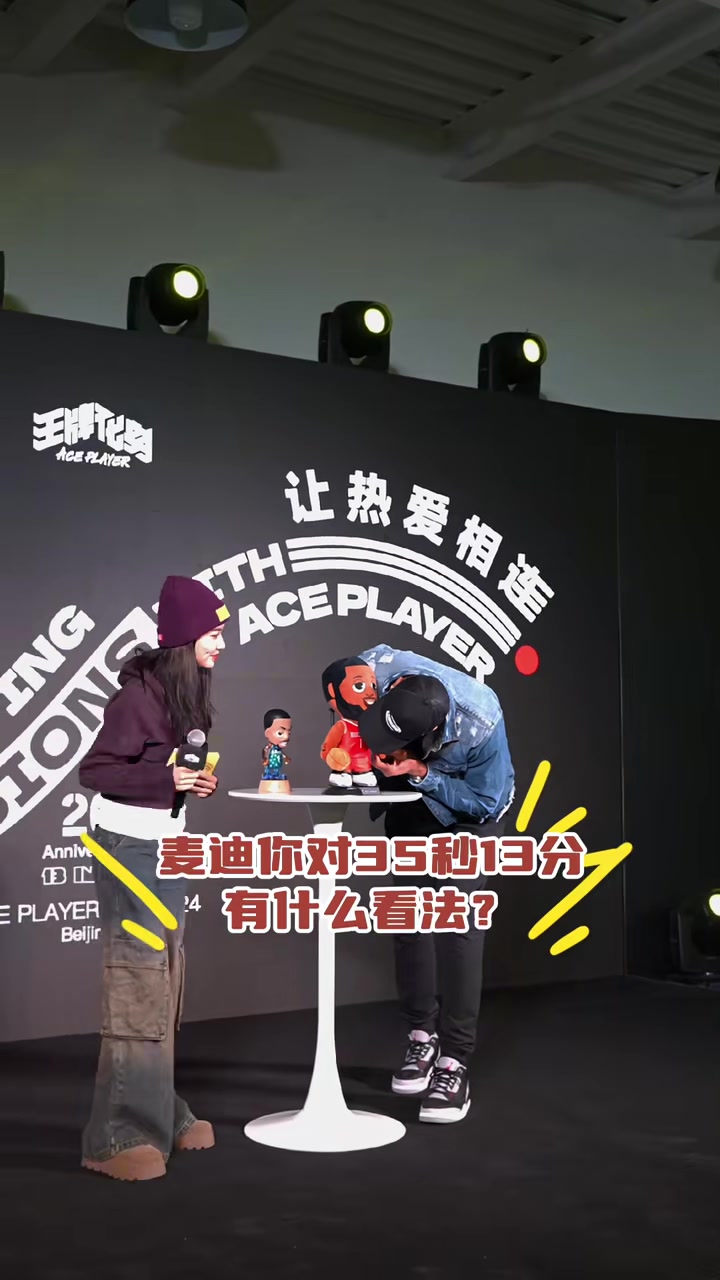 它拒绝回答哈！麦迪问自己的AI玩偶“下班后你会洗澡吗”