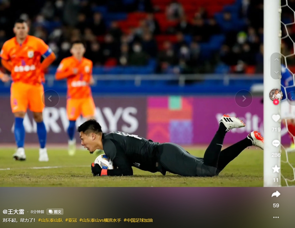 无缘亚冠4强！王大雷赛后第一时间致歉：对不起，尽力了！