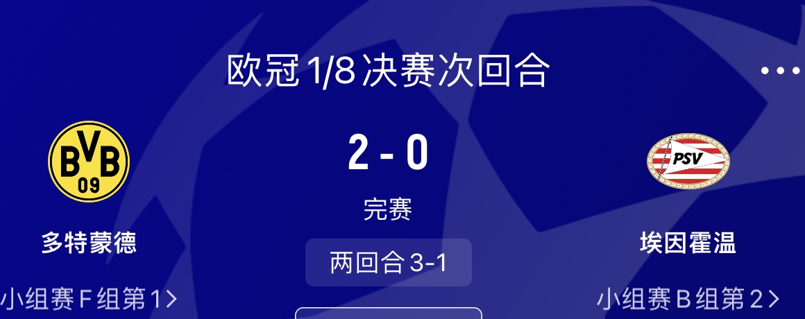 荷甲含金量____22胜3平0负的领头羊，被状态平平的德甲第4淘汰