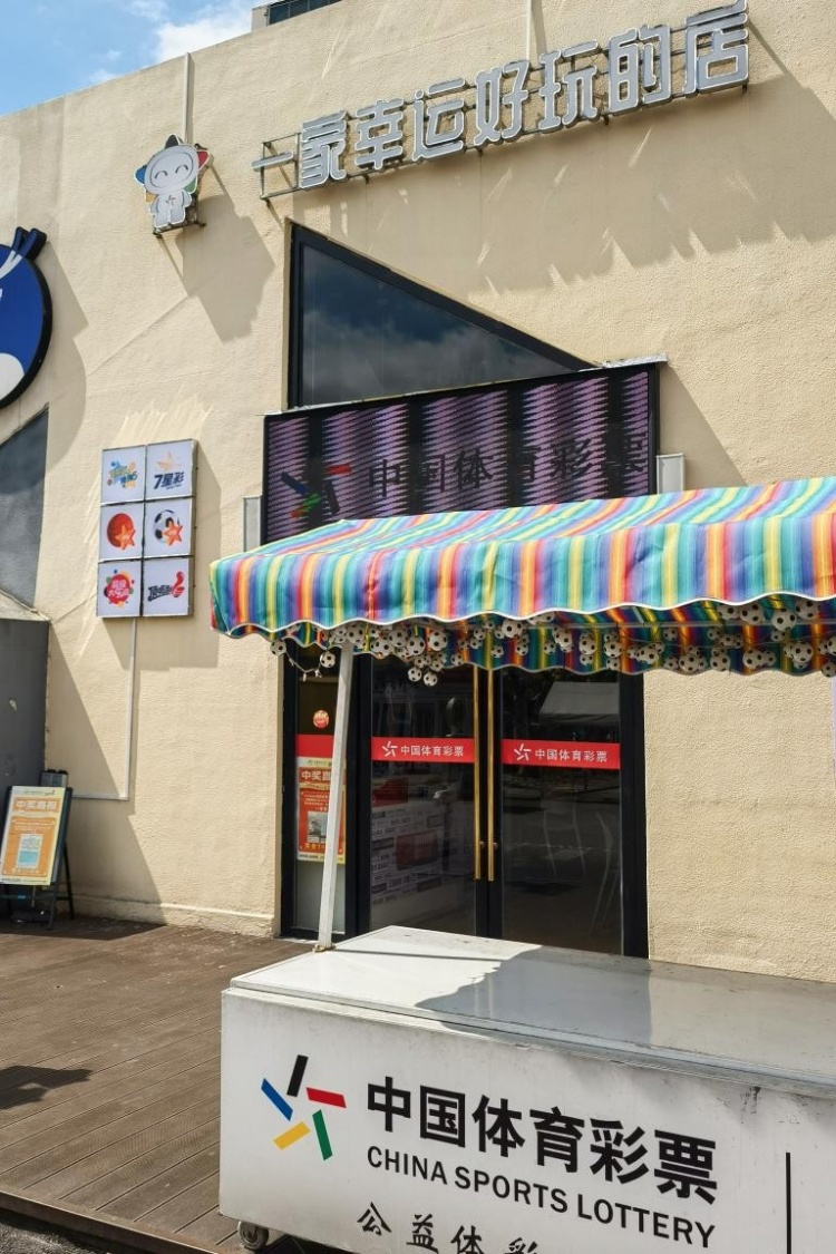 探索新渠道“流量密码”——景德镇这家体彩店太出“彩”