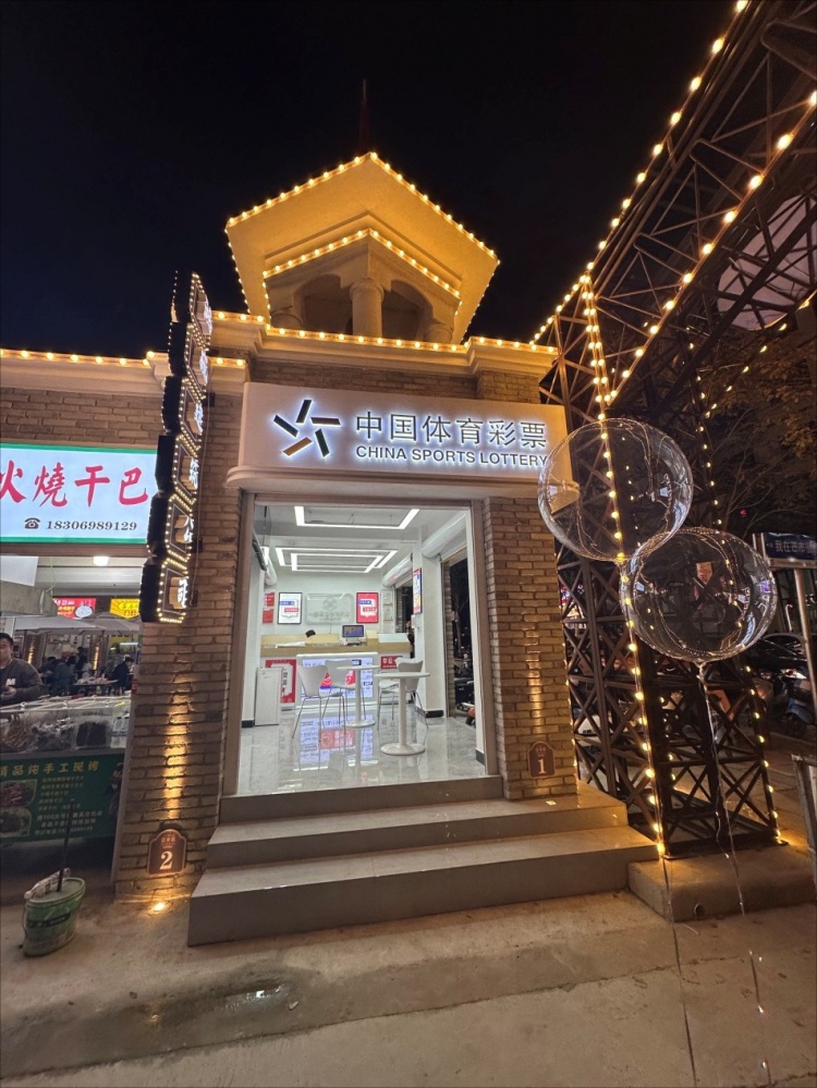 体彩为高原特色体育强省建设注入强劲动力