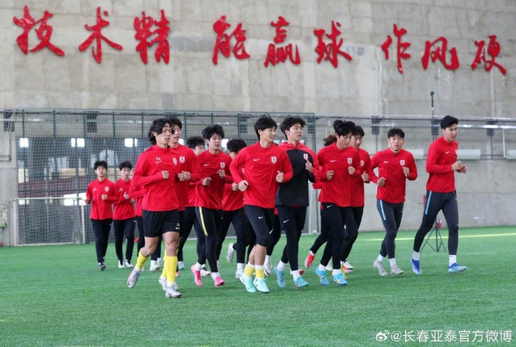 亚泰U21队备战2024U21联赛7日兵发广东清远