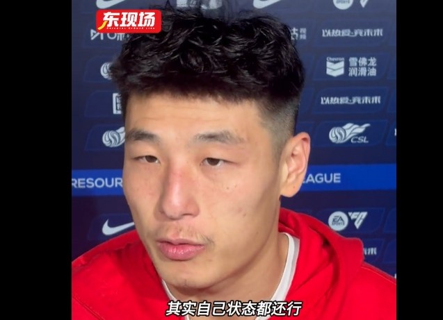 武磊：新教练打法非常适合我的特点坚持进攻打法比积分更重要