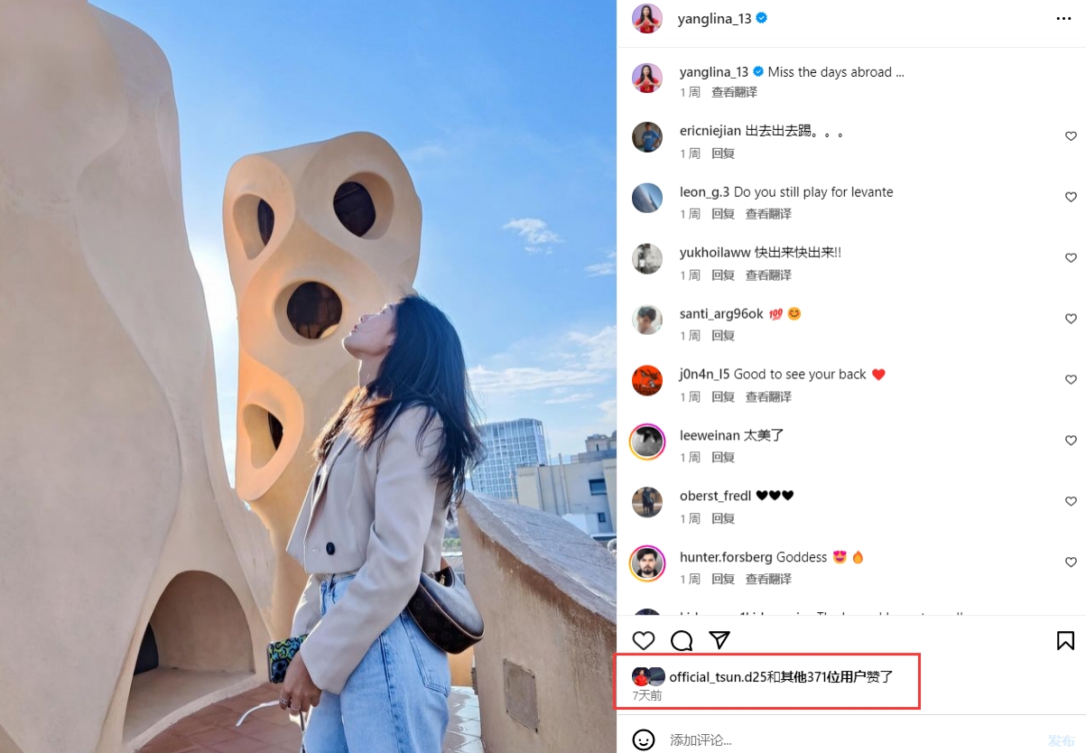 网传中国足坛金童玉女已分手戴伟浚一周前还点赞了杨莉娜