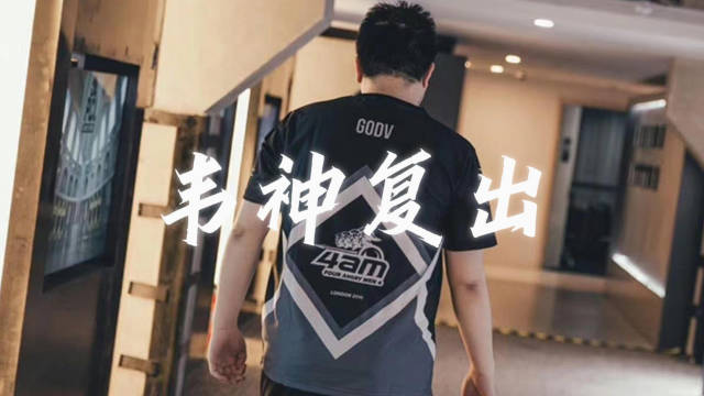 他来了他来了 他带着小肚子走来了！GODV更博：我，回来了！