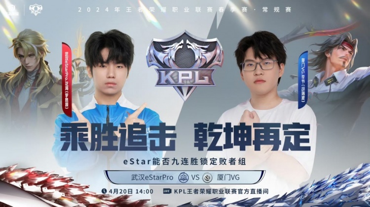 花海海诺化身团战癞子无限骚扰VG！eStar 1-1 VG