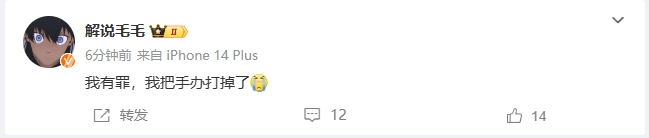 解说毛毛在春决评论席手滑，一巴掌将格温手办直接拍散