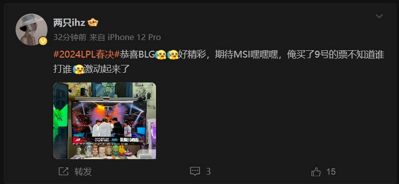 把美女看激动起来了 ​​​！知名博主两只ihz：好精彩，期待MSI嘿嘿嘿