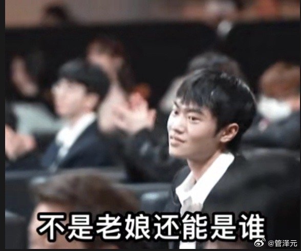 管泽元转发knight微博：手子哥