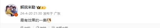 解说米勒谈GAM和TES同组：最有效果的一集！