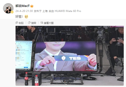 解说MacT看TES和GAM分到同组：好签！！！