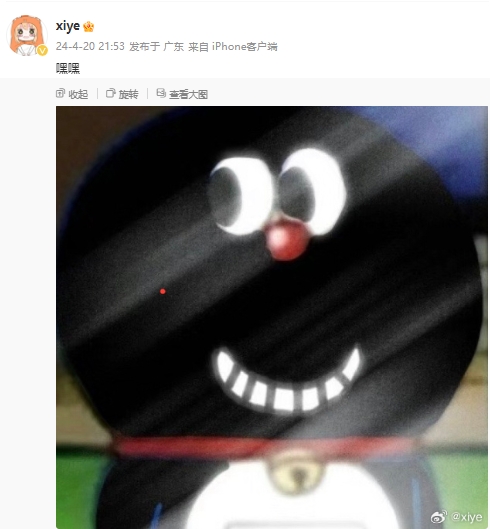 坏事做尽！Xiye赛后发博：嘿嘿（将GAM和TES抽到同个分组）