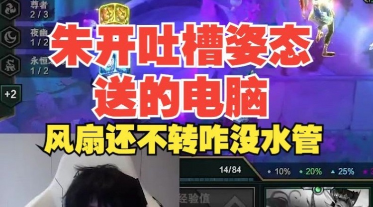 刚收到姿态电脑就吐槽