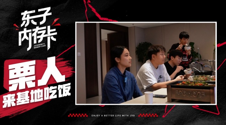JDG官博发布栗人拜访JDG基地花絮：不愧是JDG的饭