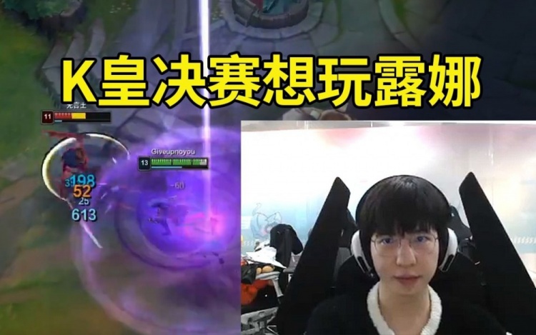ELK表演露娜月下无限连：Knight决赛的时候想玩的 可惜没机会！