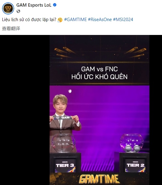 MSI入围赛怎么都是手下败将？GAM官方：历史可以重演吗？
