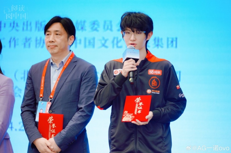 一诺：很荣幸参加阅读大会 我们捐赠的乡村公益图书室也会落地