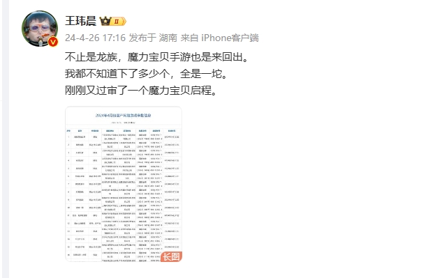 媒体人：龙族/魔力宝贝手游来回出，都不知道下了多少，全是一坨