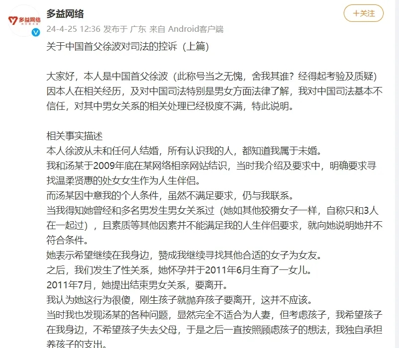 百亿游戏公司大佬被前女友卷走三亿 13个小孩只有2个是自己的
