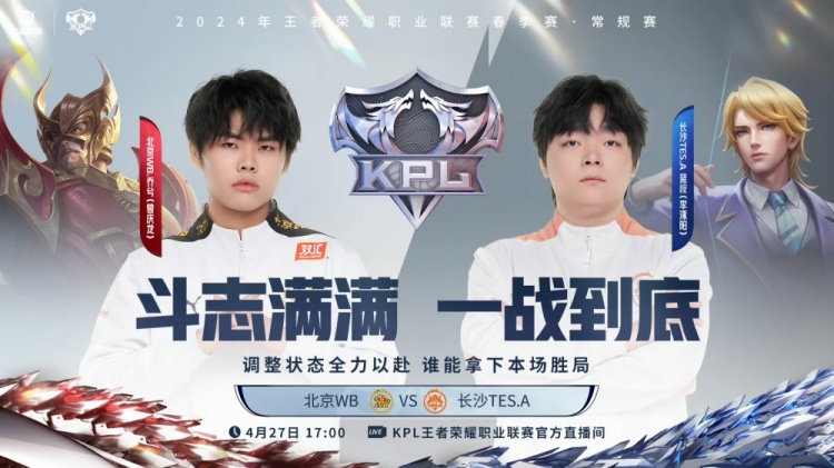 梓墨张飞大招一喷四强势助队翻盘！WB 1-0 TES.A