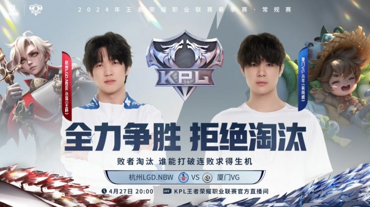 小落姬小满出其不意闪现一脚踢爆VG！LGD 1-0 VG