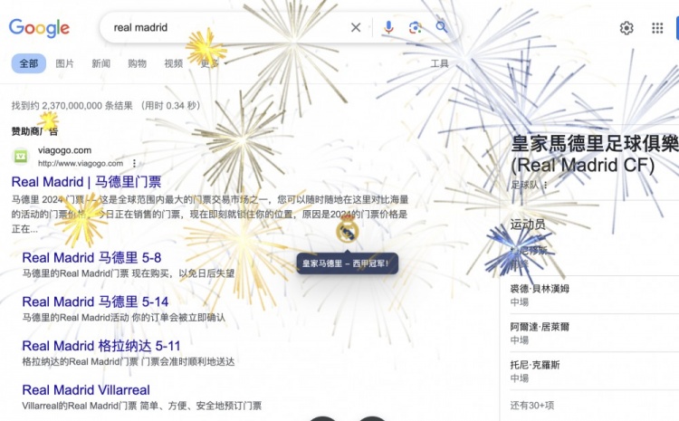 不只谷歌有特效，小吧“点赞皇马”特效也上线啦！美凌格冲鸭