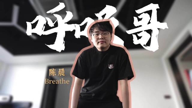 WBG发布视频欢迎Breathe加入：让我们一起呼吸，呼吸