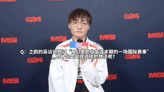 Tian：蛮遗憾的 如果无法追求冠军的话 我觉得打职业是没有意义的