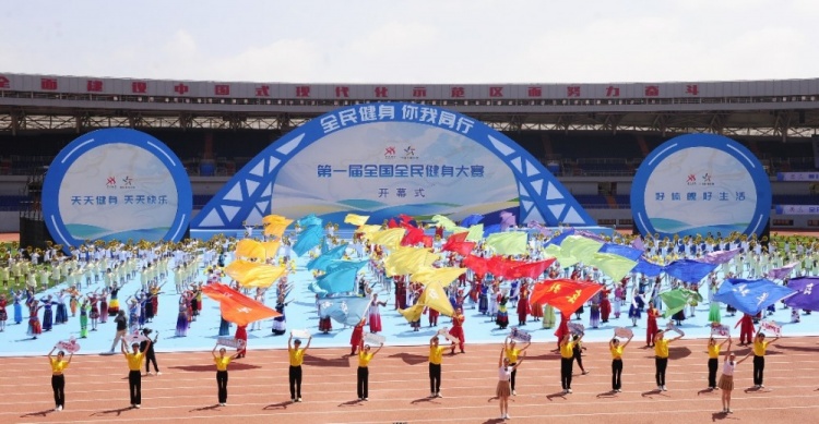第一届全国全民健身大赛开幕 中国体育彩票为群众体育注入动力