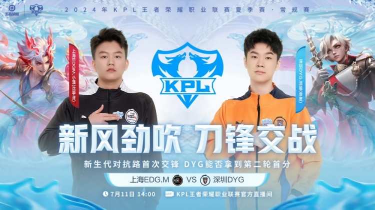 单带偷塔！流星灵性偷塔拿下胜利！DYG 2-0 EDG