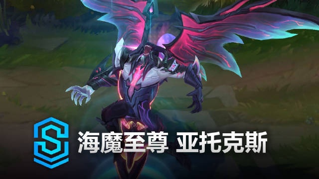海魔至尊-亚托克斯 皮肤展示：CTRL+5可以切换背上的喷气机开关