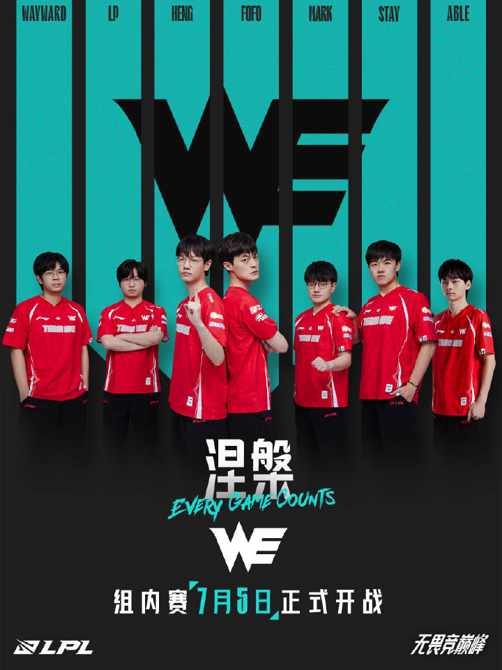WE惨遭TT横扫 苦吞涅槃组首败！