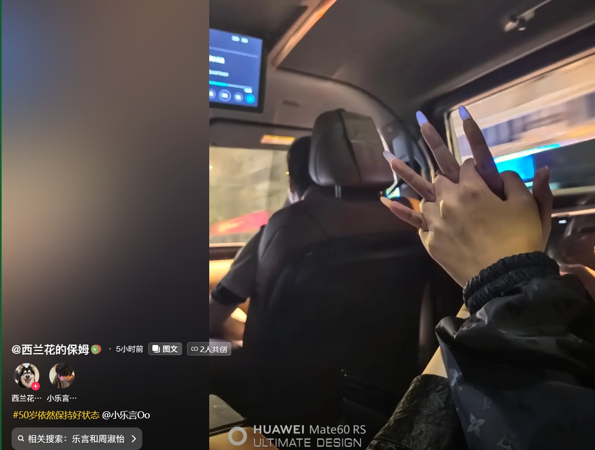 转地下恋情还是暴雷？乐言富婆女友帐号无法搜索，自己也删除相关动态
