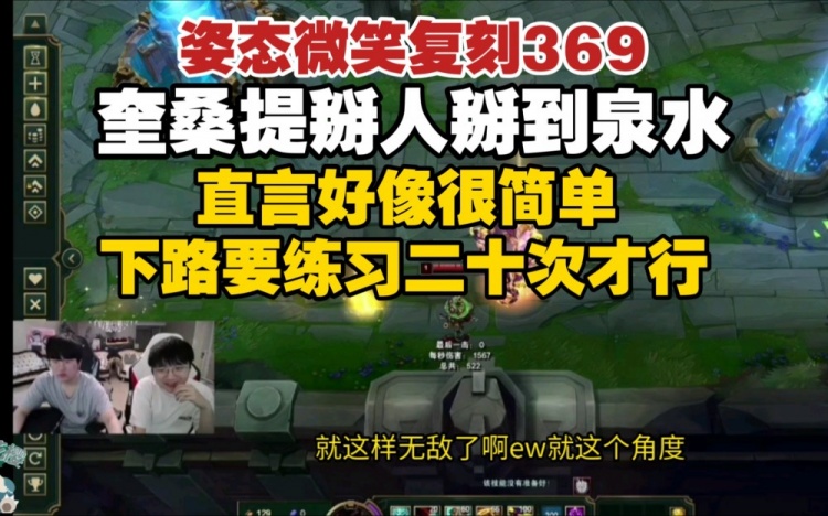 姿态模仿369奎桑提神操作：好像很简单啊~~