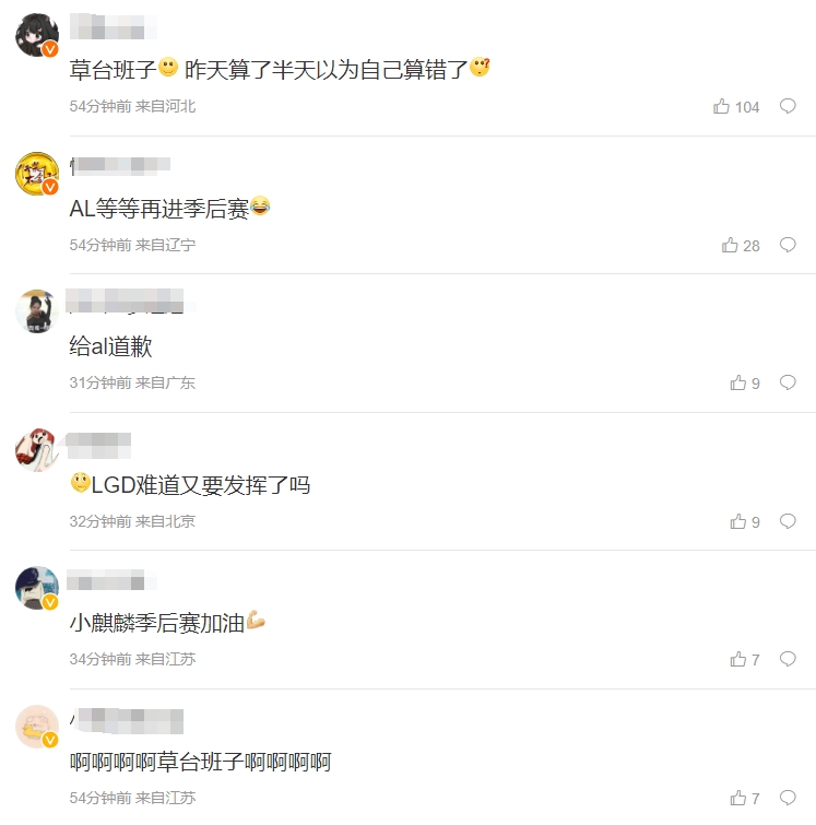 粉丝怒斥官方计算失误：无敌了你们整个大草台班子！真不如不算