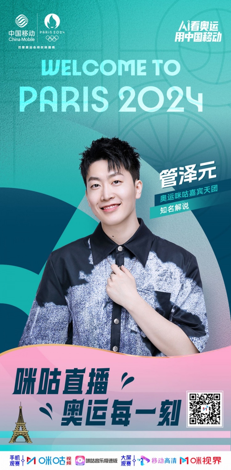 路越走越宽！管泽元：明天开始备战奥运会解说，包括篮球、游泳等