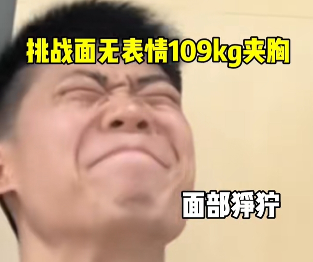 罗尼都得拜你做老师！偶像剧再次突破下限 瘦弱男主109KG夹胸轻松做组